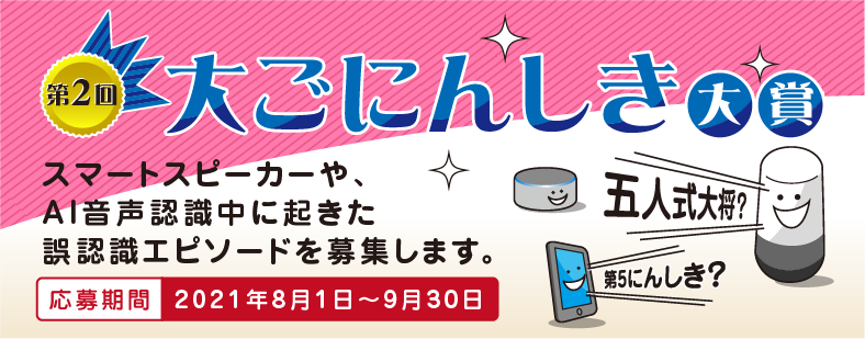 一般社団法人 文字起こし活用推進協議会